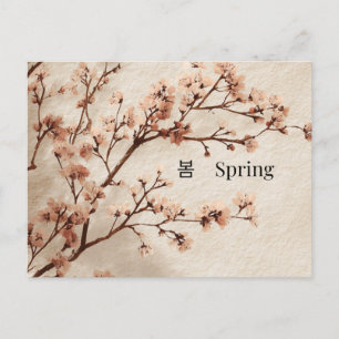 Minimalt körsbärsblomster vår postkort vykort