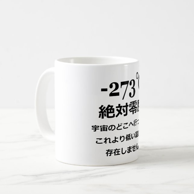 Minus 273 kaffemugg (Framsida vänster)