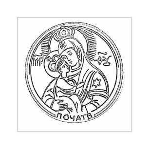 Mirakulös Mary symbol av den Pochaiv Ukraina Stämpel
