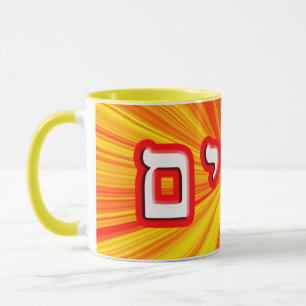 Miriam, Miryam (Anglicized as Mary) Mugg