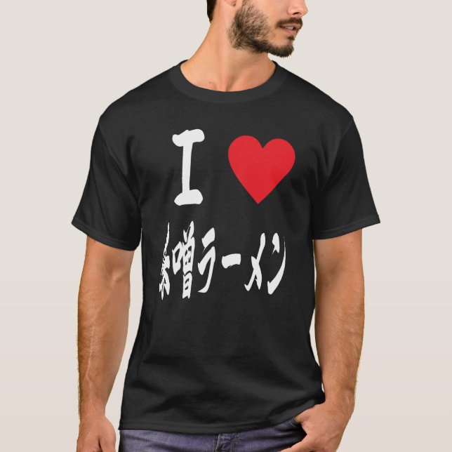 Miso Ramen Japanska Noodles Ramautenti味 噌 ラ ー メ ン T Shirt (Framsida)