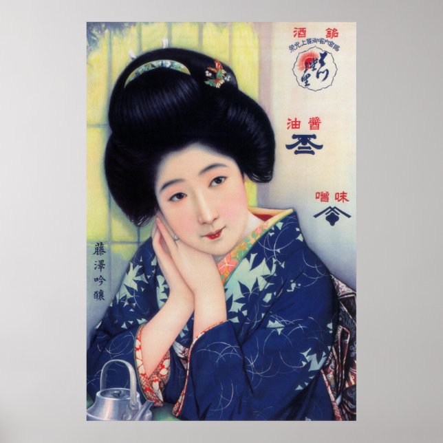 MISO, SOY SAUCE och SAKE AD c. 1925 Poster (Framsidan)