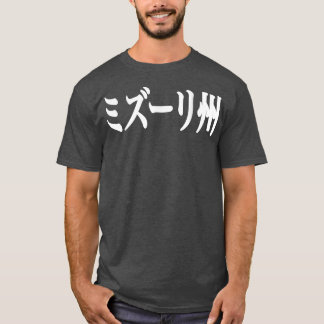 Missouri på japanska t shirt