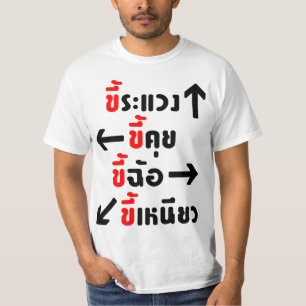Misstänksamt skryt som Scamming thailändsk ☆ för T-shirt
