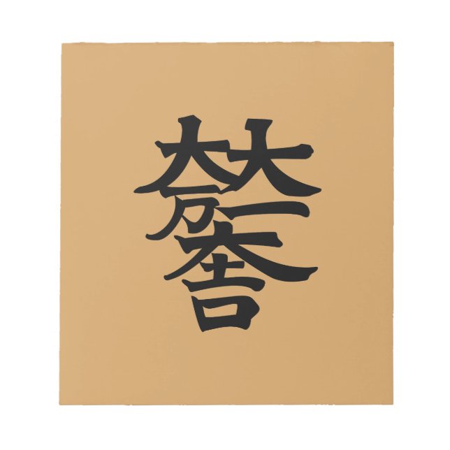Mitsunari Ishida Anteckningsblock (Framsida)