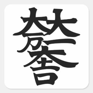 Mitsunari Ishida Fyrkantigt Klistermärke