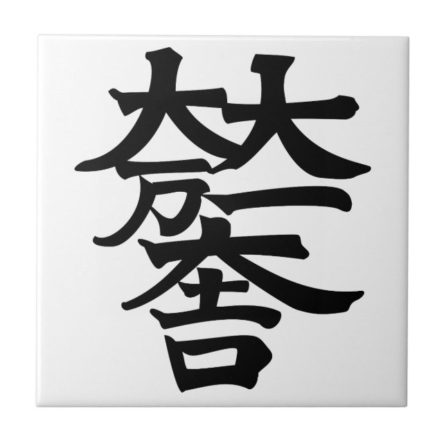 Mitsunari Ishida Kakelplatta (Framsidan)