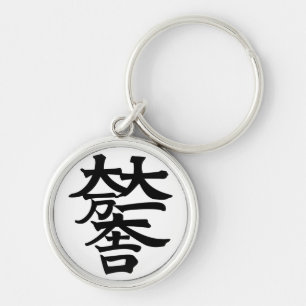 Mitsunari Ishida Rund Silverfärgad Nyckelring