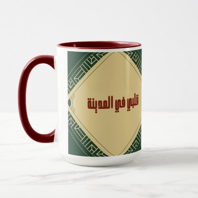 Mitt hjärta är i Madinah Mugg (Vänster)