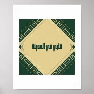 Mitt hjärta i Madinah Poster
