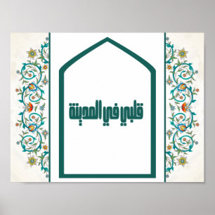 Mitt hjärta i Madinah Poster