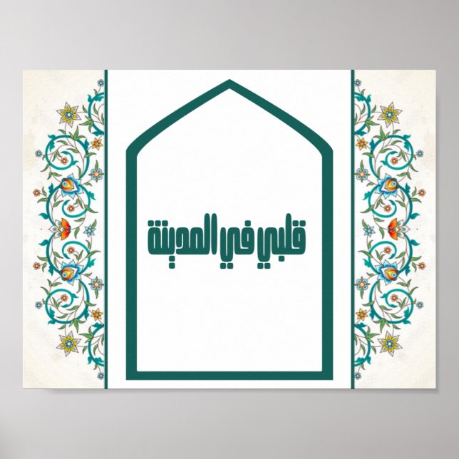 Mitt hjärta i Madinah Poster (Framsidan)