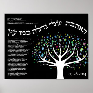 "Mitt kärlek växer som ett träd" Ketubah-certifika Poster