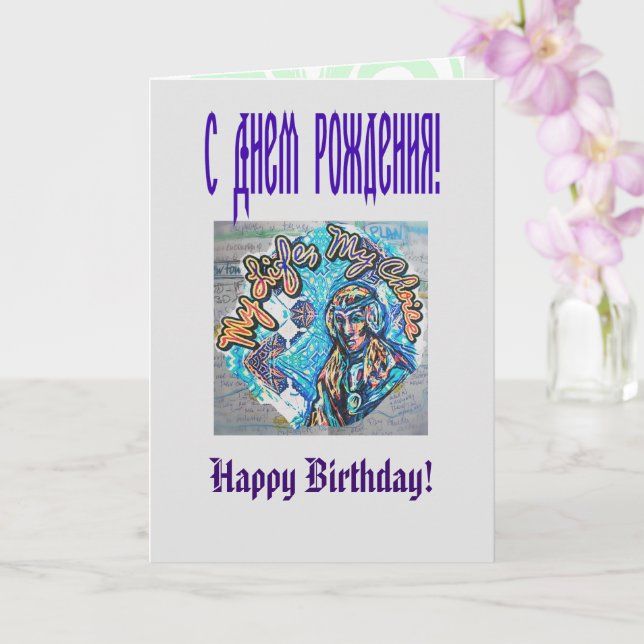 Mitt liv, mitt val. Princess-lik kvinna & Fractal Kort (Orkide)