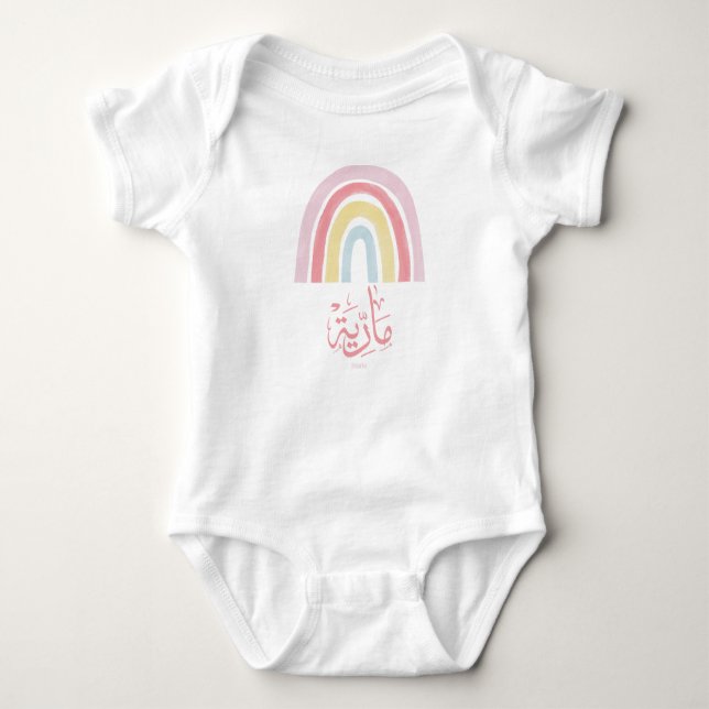 mitt namn är maria på arabiska färgglad regnbåge t shirt (Framsida)