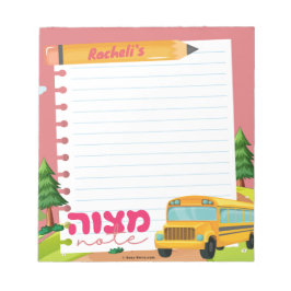 Mitzvah Note | Mitzva tzetel Anteckningsblock