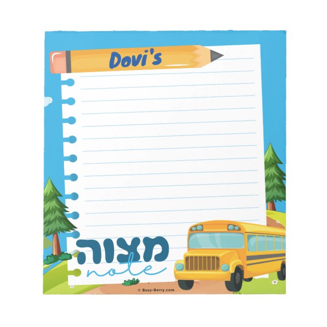 Mitzvah Note | Mitzva tzetel Anteckningsblock (Framsida)
