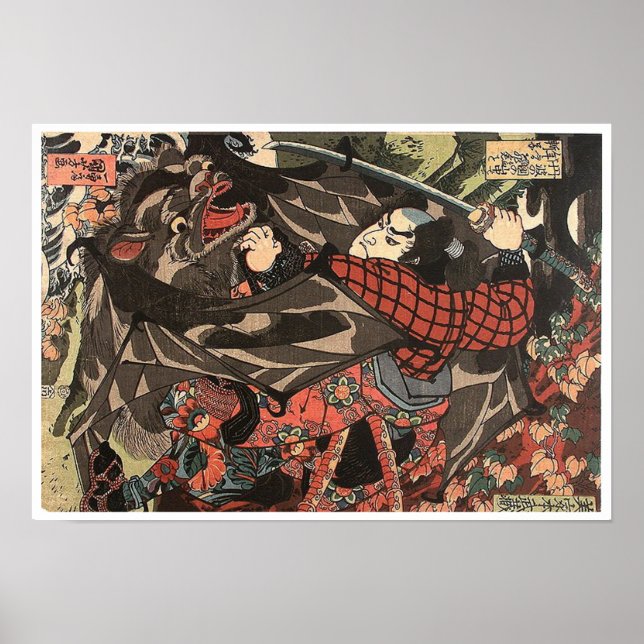 Miyamoto Musashi 宮本 武蔵 Poster (Framsidan)