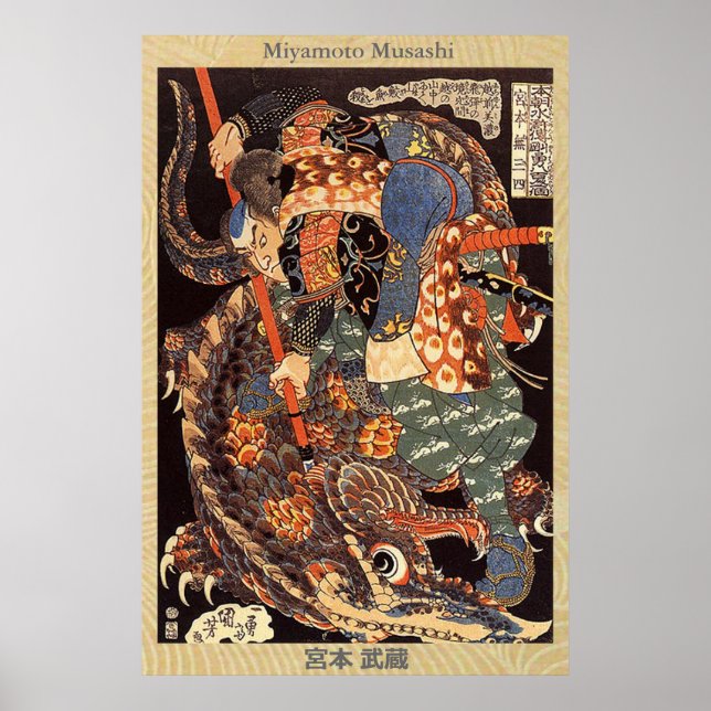 Miyamoto Musashi 宮 本 武 蔵 Poster (Framsidan)