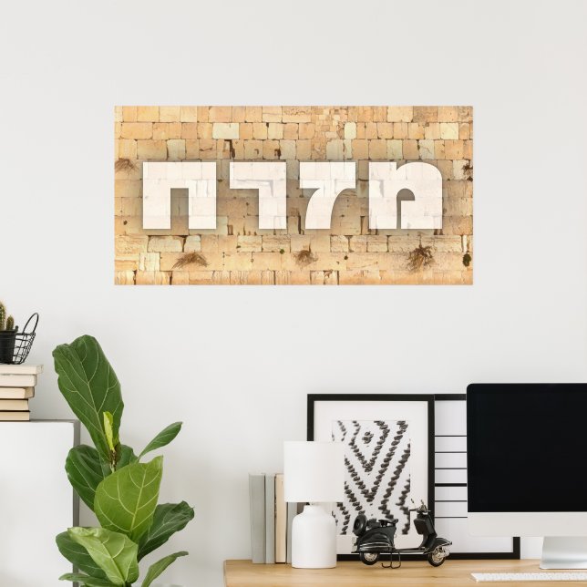 Mizrach med Kotel - den Westerna muren i Jerusalem Poster (Hemmakontoret)