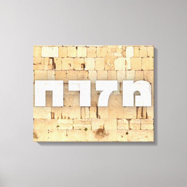 Mizrach med Kotel Westerna Wall Small Brev Canvastryck (Framsida)