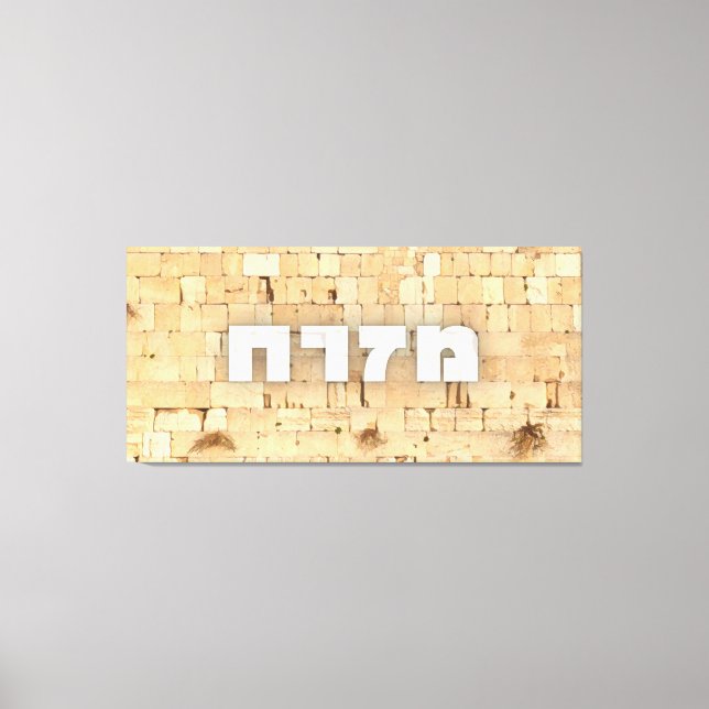 Mizrach med Kotel Westerna Wall Small Brev Canvastryck (Framsida)