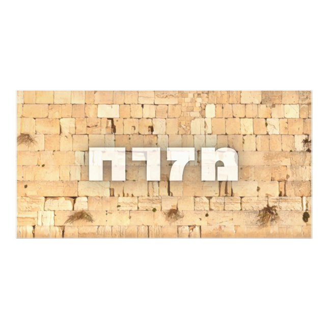 Mizrach med Kotel Westerna Wall Small Brev Fototryck (Framsidan)