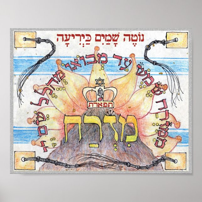 Mizrach ~ Öster - Färgpenna Prayer Direction Poster (Framsidan)