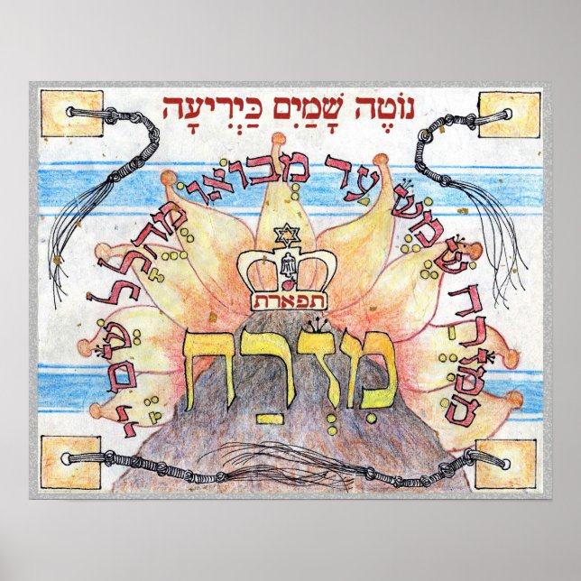 Mizrach ~ "Öster" i Hebrew, bön åt bön Poster (Framsidan)