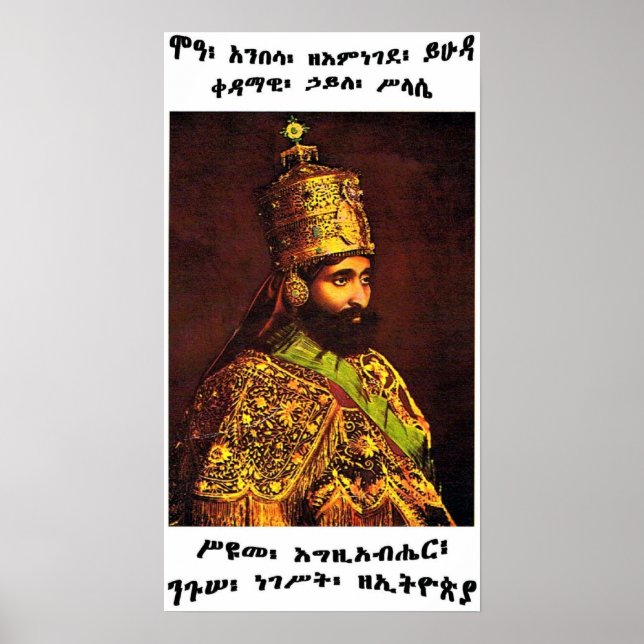 MOA ANBESSA ZE'IMNEGEDE YIHUDA LOJ POSTER (Framsidan)