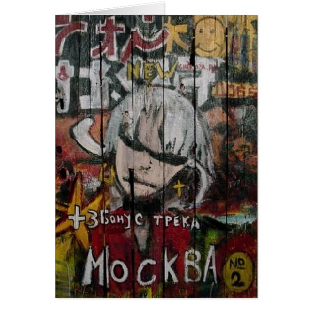 MOCKBA HÄLSNINGSKORT (Framsidan)