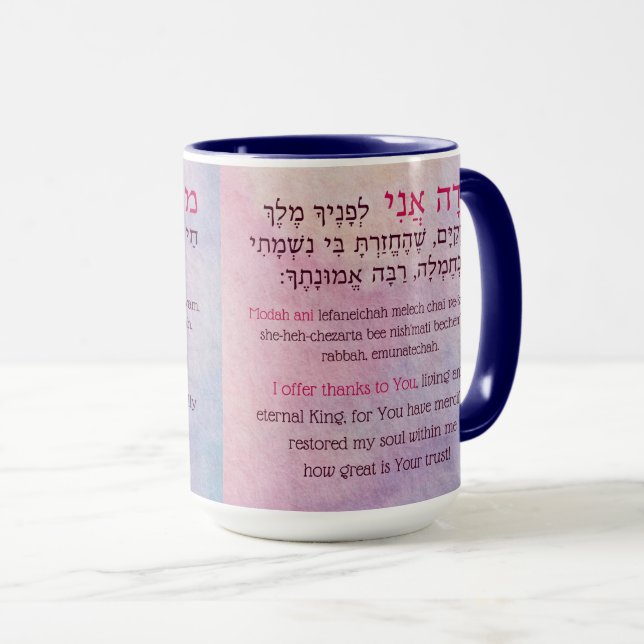 Modah Ani Hebrew Godböyer Mugg (Framsida höger)