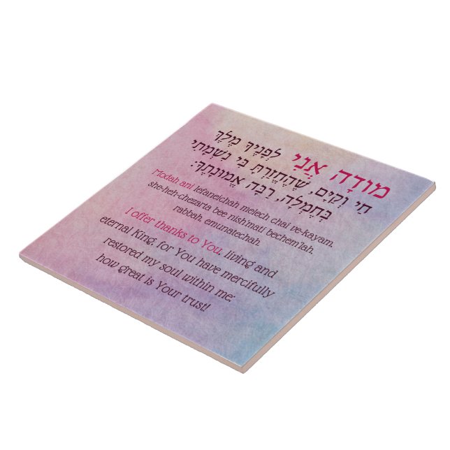 Modah Ani Hebrew Prayer of Gratitude Kakelplatta (Sidan)