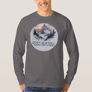 Modeh Ani färg T Shirt