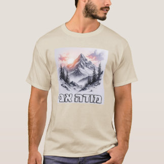 Modeh ani färg t shirt