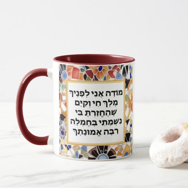 Modeh Ani Hebrew-bön judisk morgon Gratitude Mugg (Med munk)
