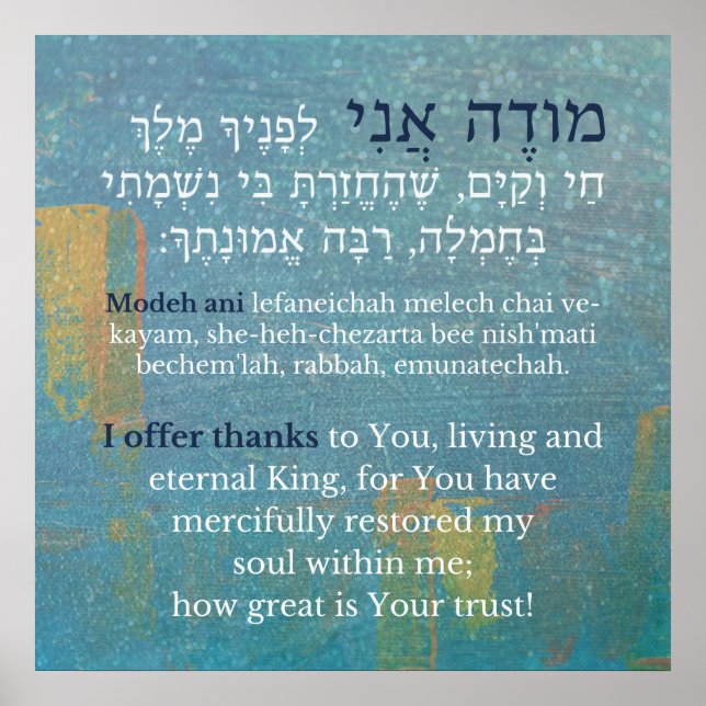 Modeh Ani Hebrew English Boy's Prayer Judaism Poster (Framsidan)