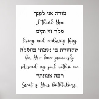 Modeh Ani Jewish God morgon Prayer Poster