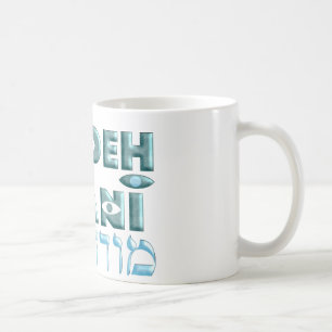 Modeh Ani Kaffemugg