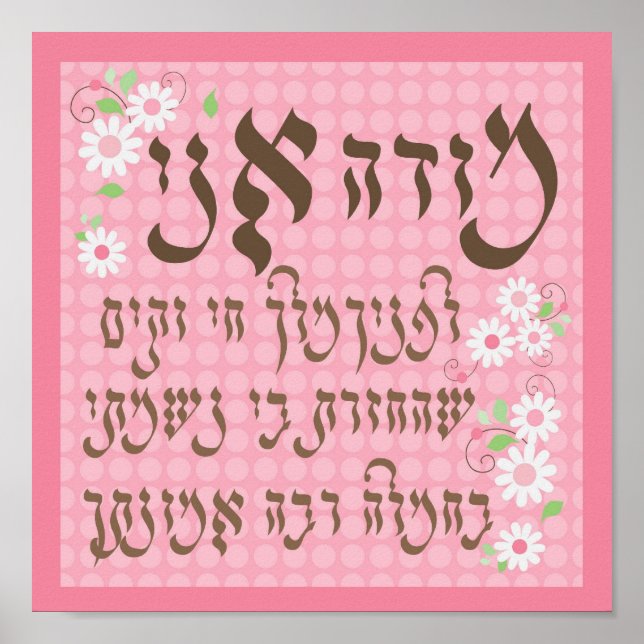 Modeh Ani Poster (Framsidan)