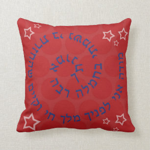 Modeh Ani / Shema Kudd Kudde
