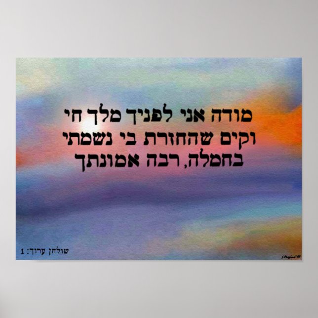 Modeh Ani Sunrise Skriv ut Poster (Framsidan)