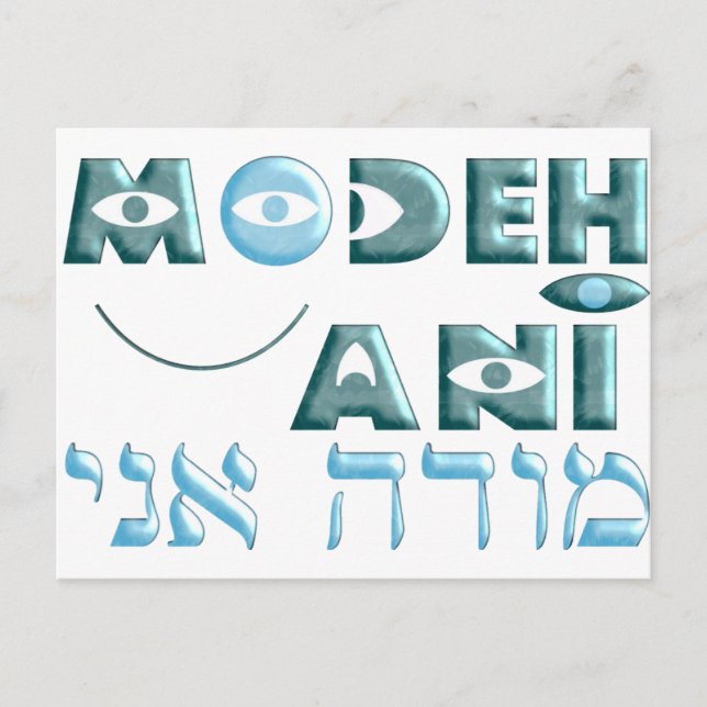 Modeh Ani Vykort (Framsida)