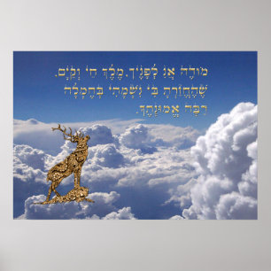 Modeh Aniaffisch Poster