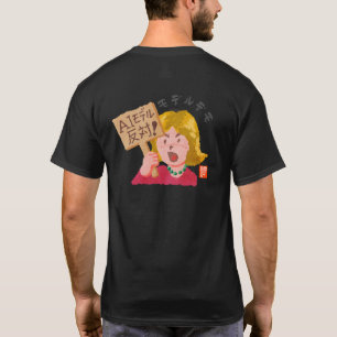Modelldemonstration (modelldemonstration) t shirt