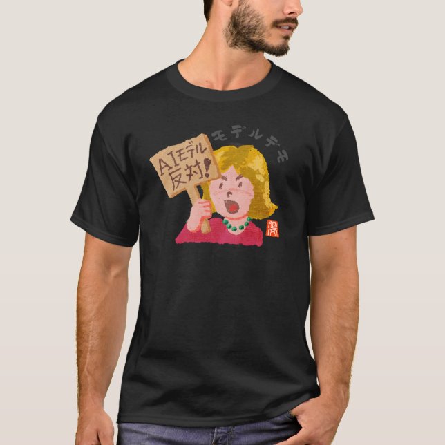 modelldemonstration (modelldemonstration) t shirt (Framsida)