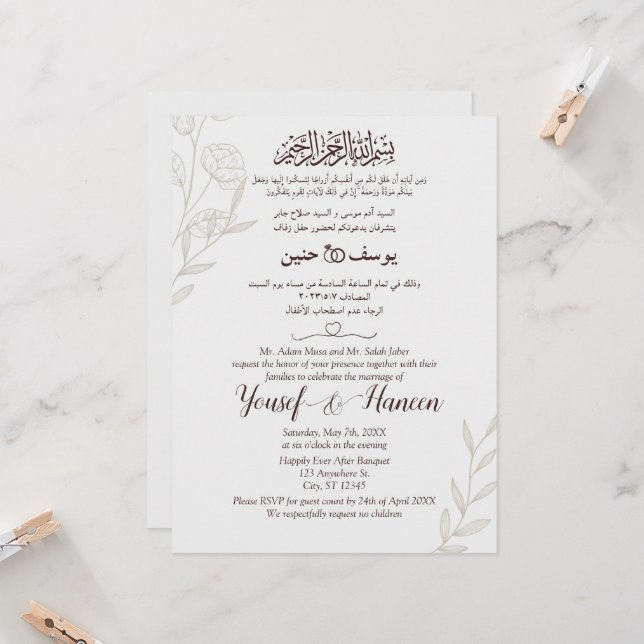 Modern arabisk engelsk minimalistisk islamisk inbjudningar (Fram/Back In Situ)