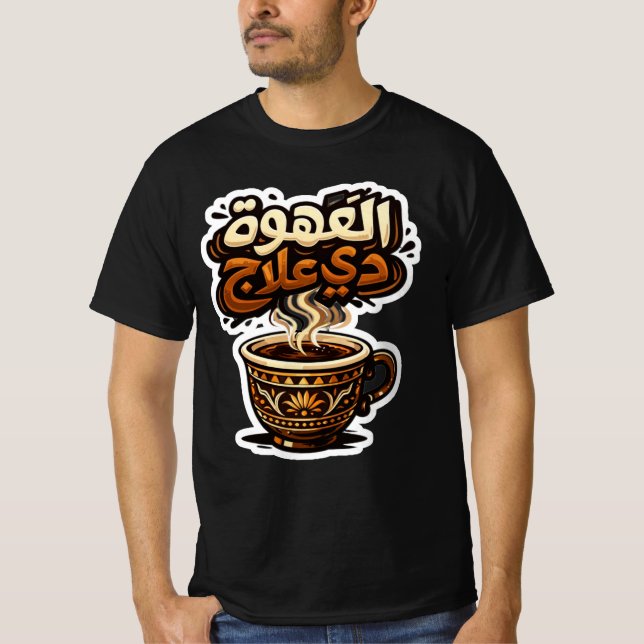 "Modern arabisk kaffedesign svart t-shirt | Premi" (Framsida)