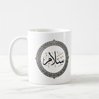 Modern arabisk kalligrafi 'Salam' & geometriskt Mö Kaffemugg