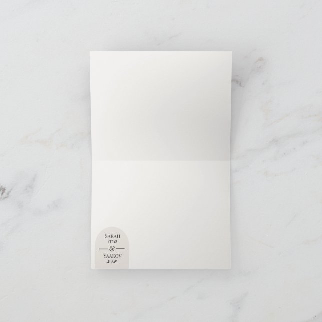 Modern Arch Jewish Wedding Thank You | Bilingual Tack Kort (Inuti)